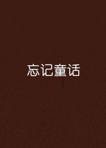 轩辕剑3外传天之痕